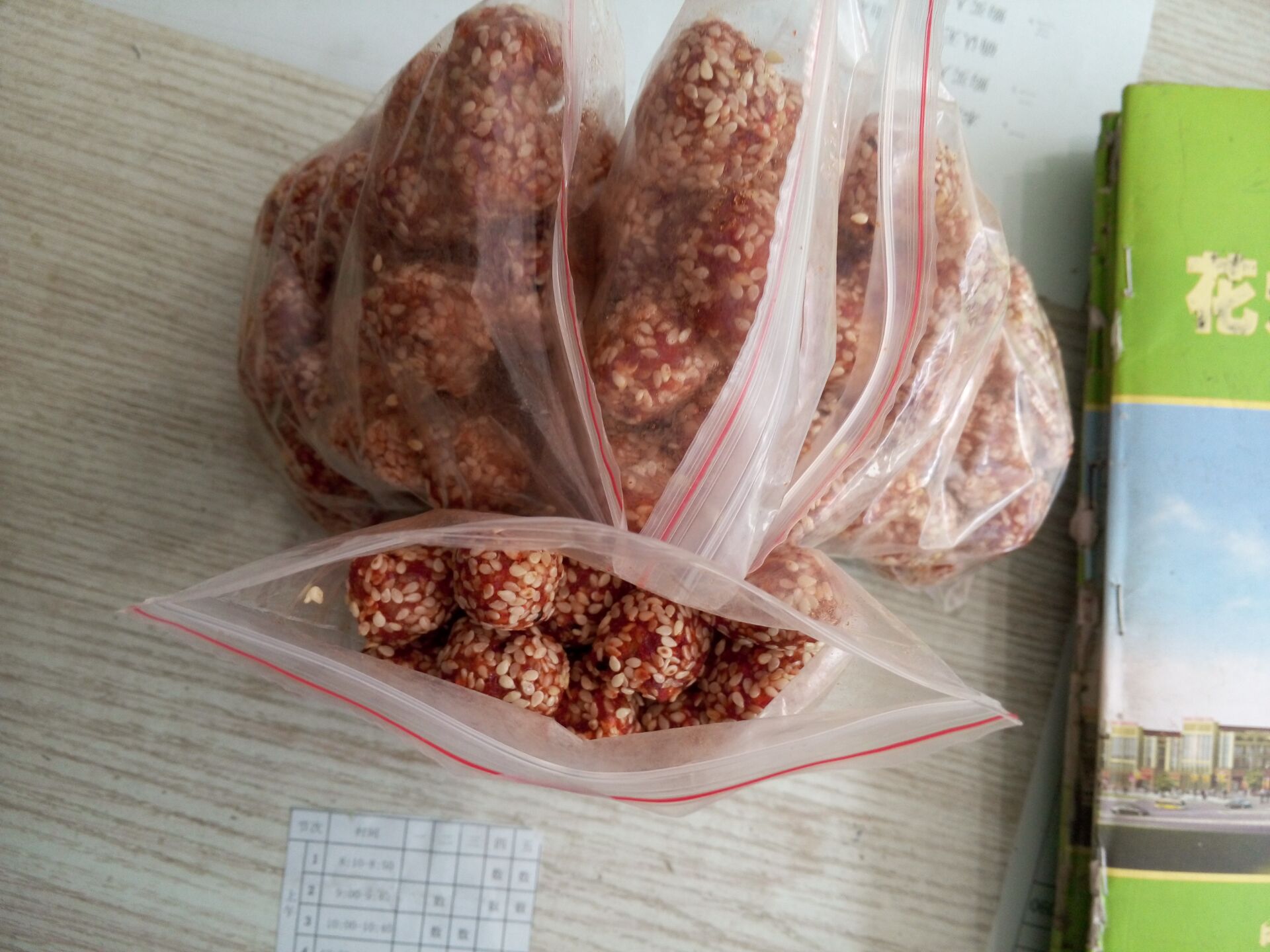 江西特产宜春万载高村农家自制纯手工酸枣皮开胃小吃200g包邮