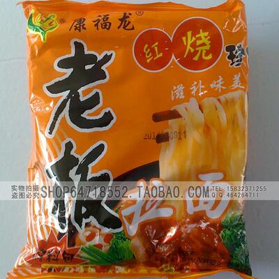 老板拉面 香脆好吃可干吃 康福龙老板拉面 方便面 上骨面 勿议价