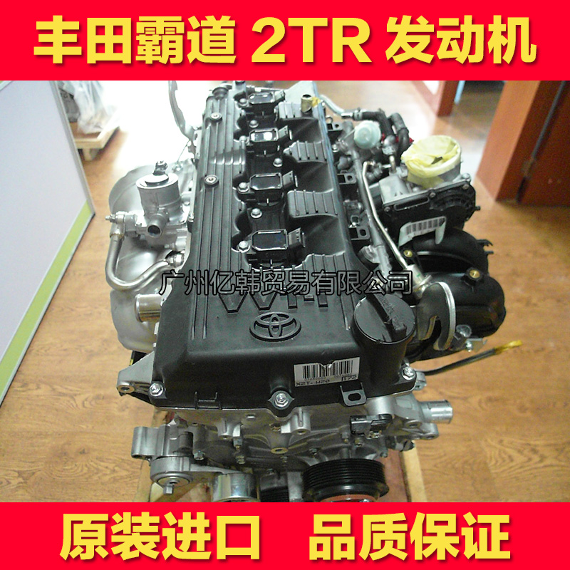 7 2tr 1gr 3rz 發動機總成