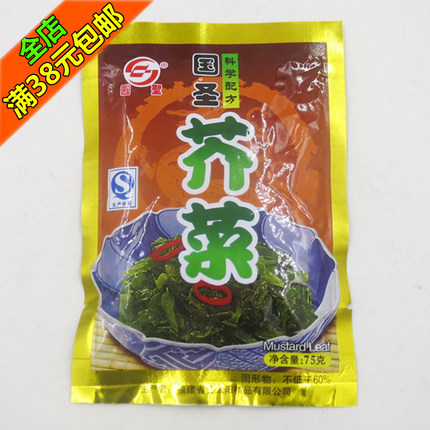 紫山香菜心芯70g 闽南特产佐餐清粥小菜咸菜下饭菜榨菜泡菜开胃菜_不
