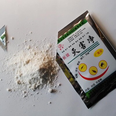 吉平灭害净蚊子药灭苍蝇蟑螂潮虫跳蚤粉灭蚊驱蚊药水家用杀虫粉剂