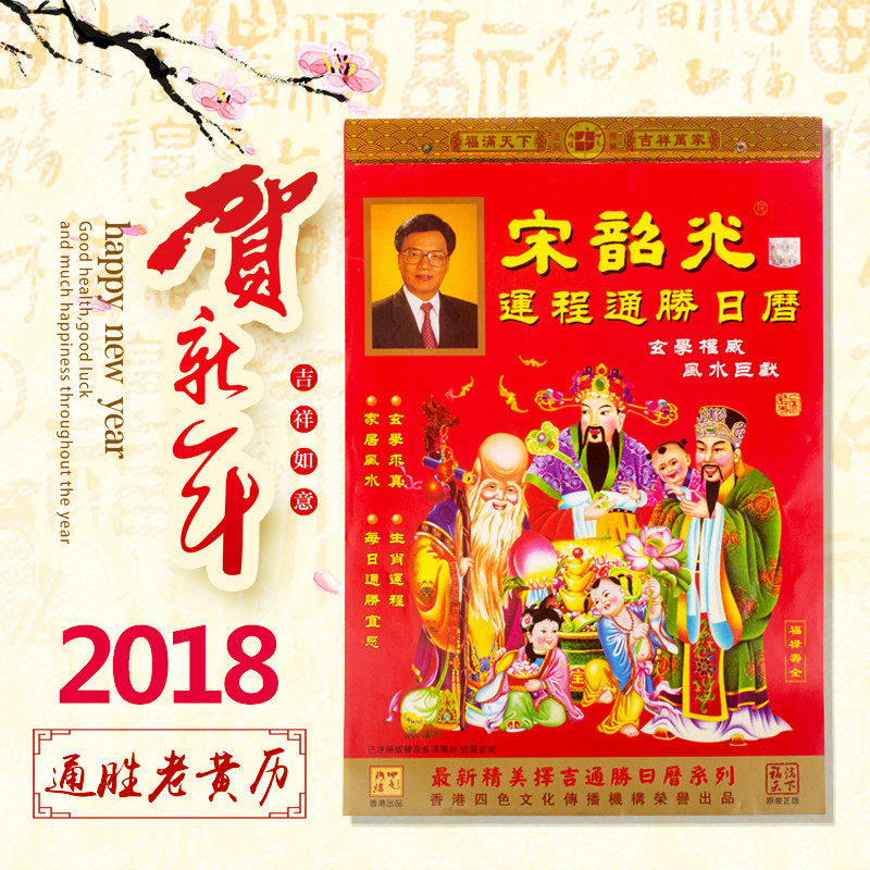 宋韶光,宋韶光2020通胜,宋韶光通胜(第9页)_大山谷图库