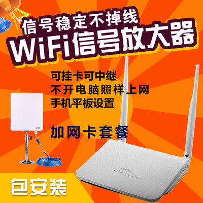 手机无线wifi接收器