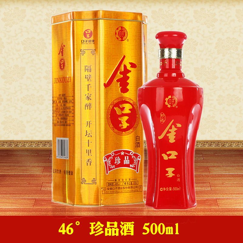 安徽口子窖酒 46度金口子珍品500ml兼香型国产白酒 特价正品包邮