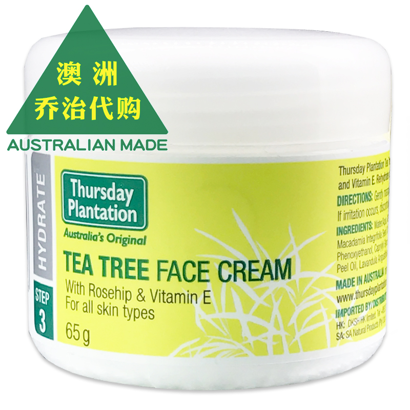 澳洲tea tree antiseptic cream 100g 星期四农庄茶树软膏 tp017