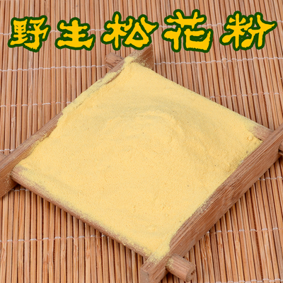 松花粉无糖无添加马尾松松花粉破壁粉破壁