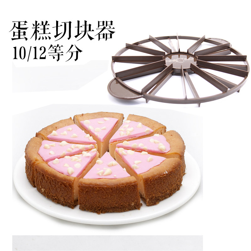 蛋糕怎么切10块图解,8寸圆形蛋糕切十块图,8寸蛋糕切10块(第4页)_大山谷图库