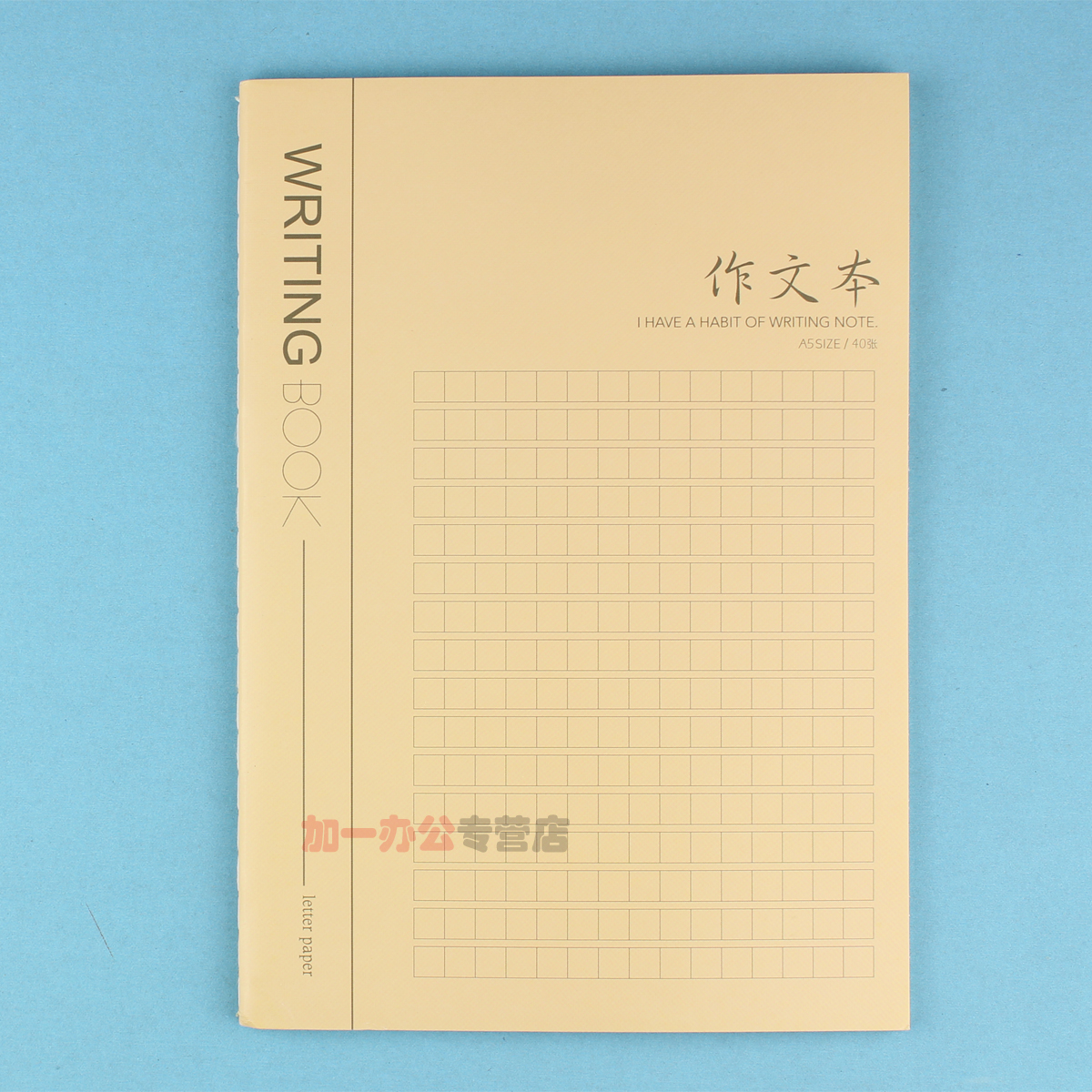 得力作文本a5線裝方格筆記本作業本日記本小學生作文簿40頁12本裝