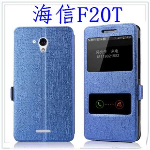 海信f20t手机套海信f21t皮套海信f20m保护套海信f20m手机壳