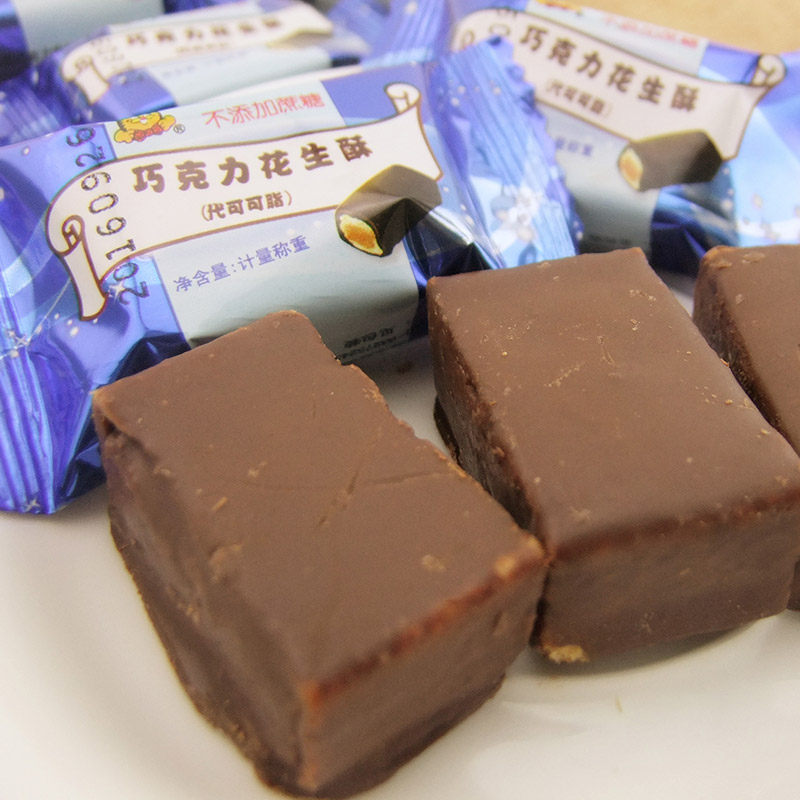 阿咪巧克力花生酥散装250g 不添加蔗糖休闲零食 代可可脂