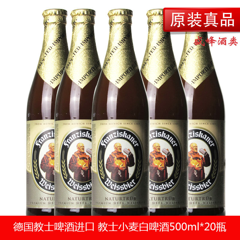 教士白,士白啤(第15页)_大山谷图库