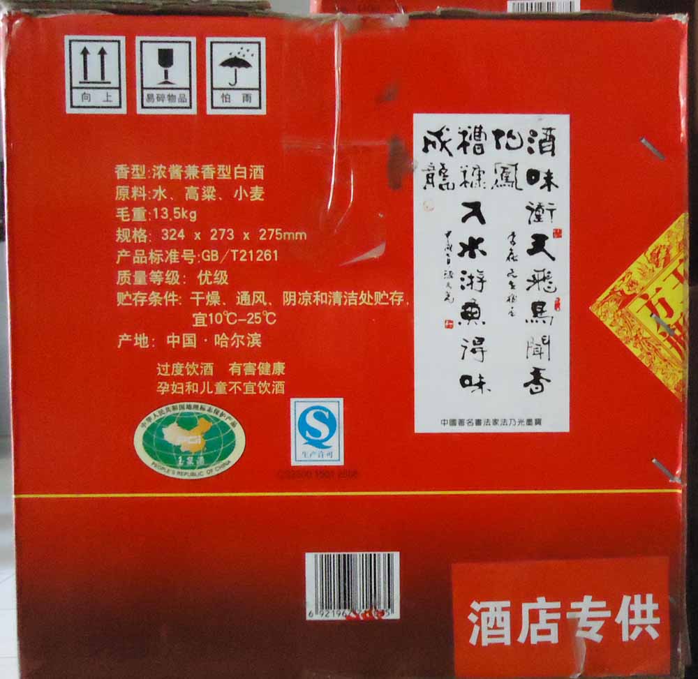 玉泉方瓶 黑精品铁盒42度485毫升 浓酱兼香型代表白酒 一箱包物流