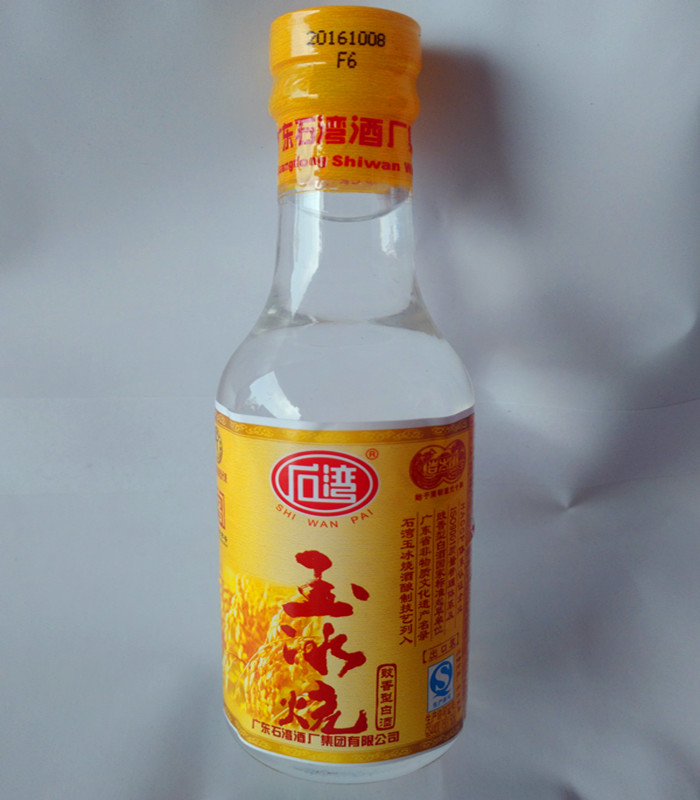 石灣玉冰燒29度鼓香型白酒75ml*8瓶 小瓶裝米酒 贈品試飲裝包郵