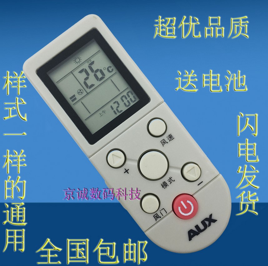 aux 奧克斯空調遙控器 ykr-f/001 ykr-f/006 ykr-f/09r/010 f06