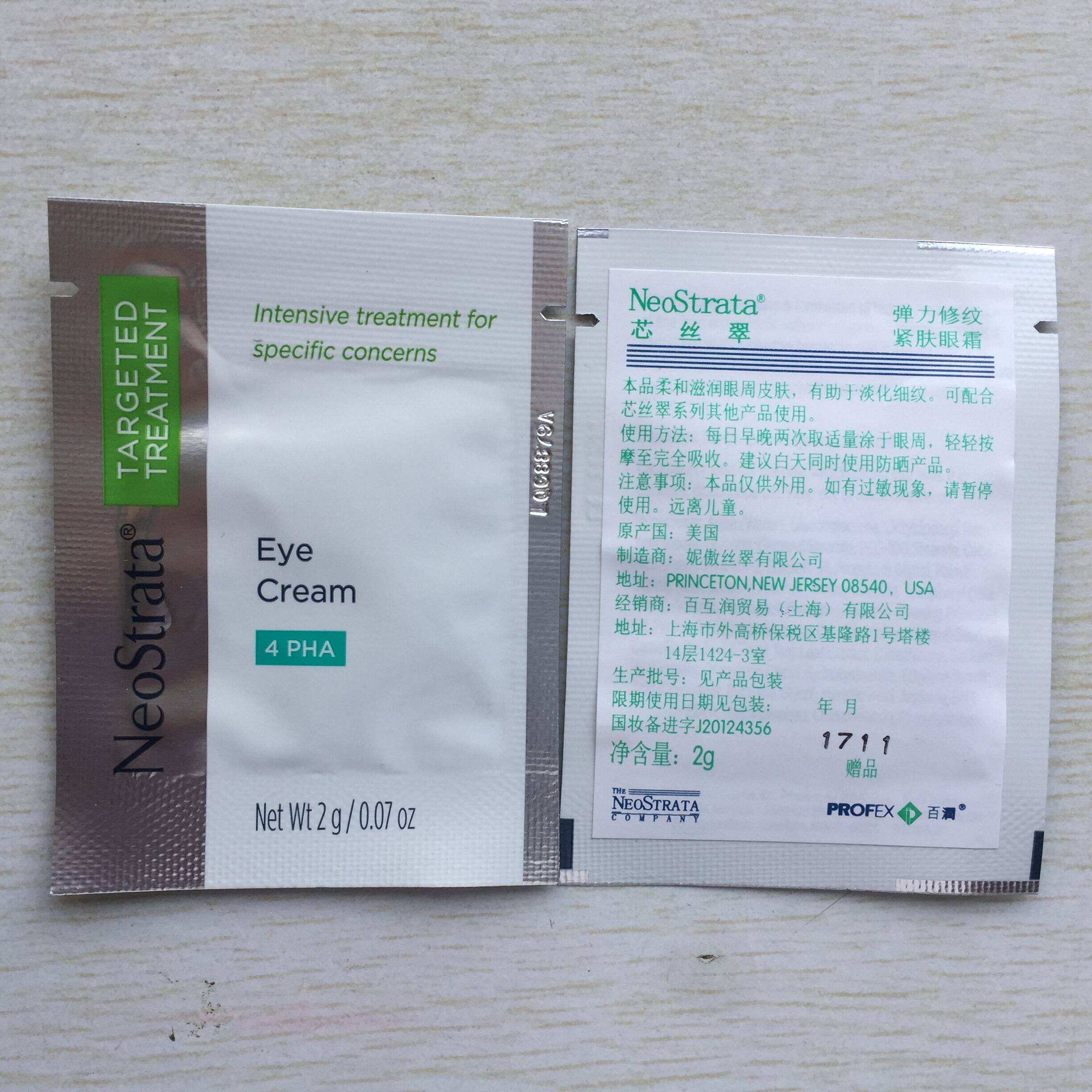 芯丝翠 eye cream 4%pha 弹力修纹紧肤紧致眼霜小样