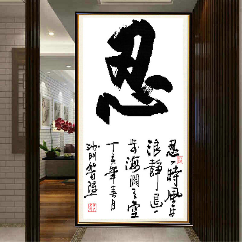 忍字壁纸手机屏,忍字图片手机壁纸,忍字壁纸_大山谷图库