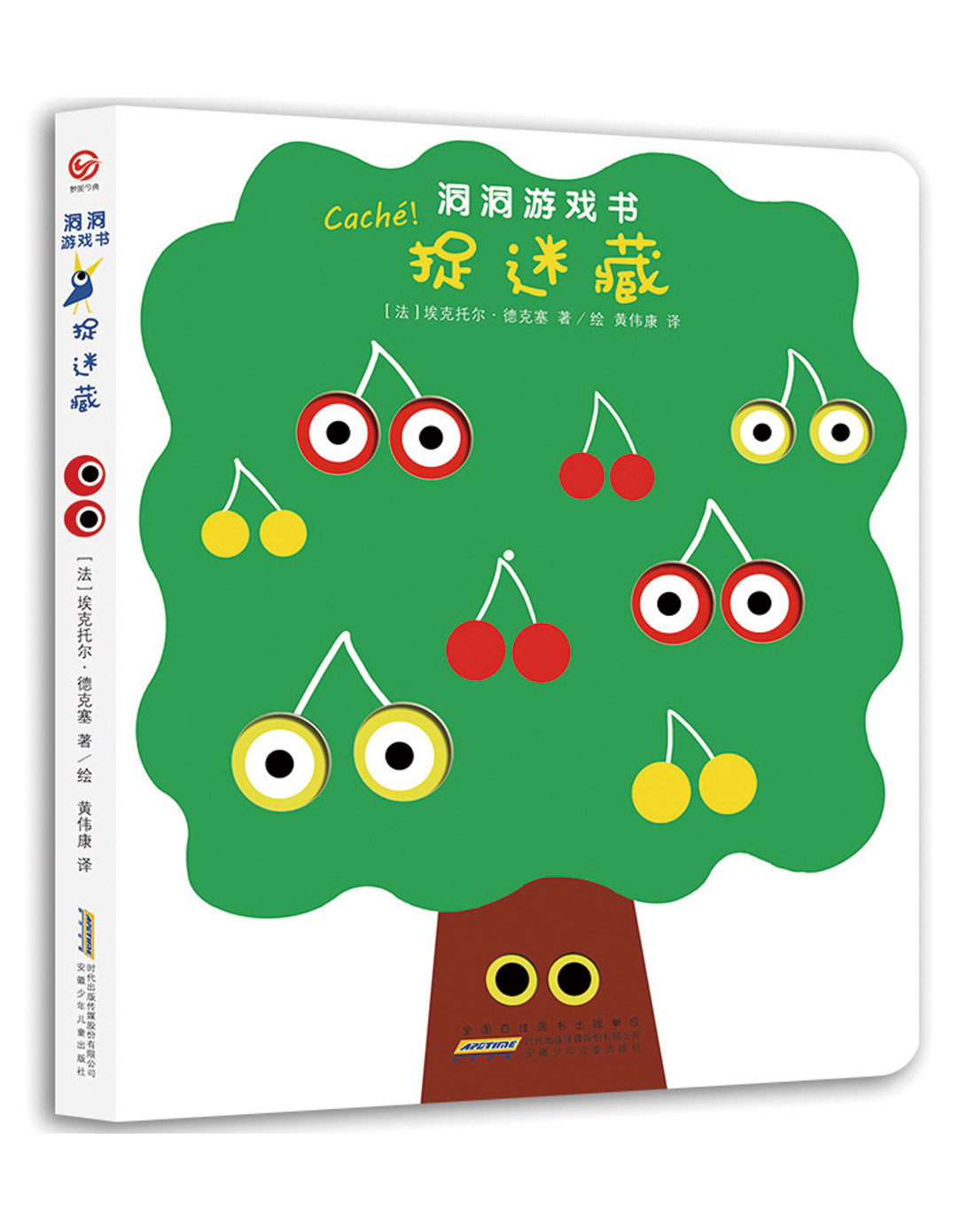 洞洞游戏书套装全3册 益智游戏畅销童书1-2-3-4岁宝宝童书婴幼儿翻翻