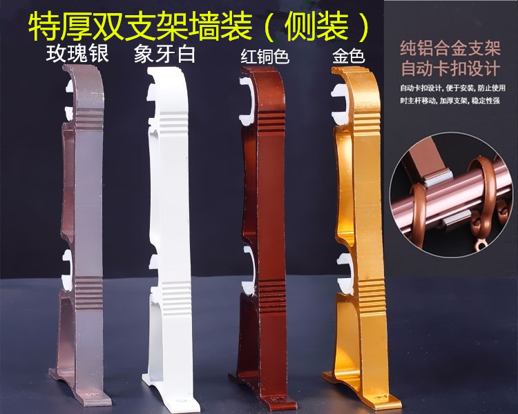 窗帘杆单支架 罗马杆双支架 特厚铝合金窗帘杆单码底座托配件