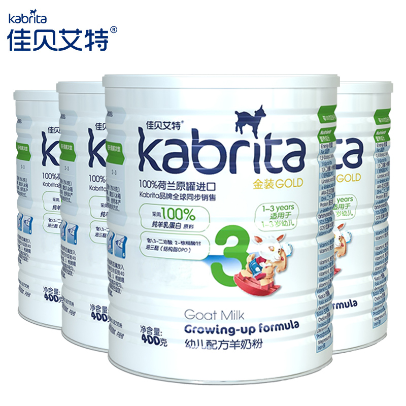 【kabrita旗艦店】佳貝艾特3段400g四罐裝金裝嬰兒羊奶粉無積分