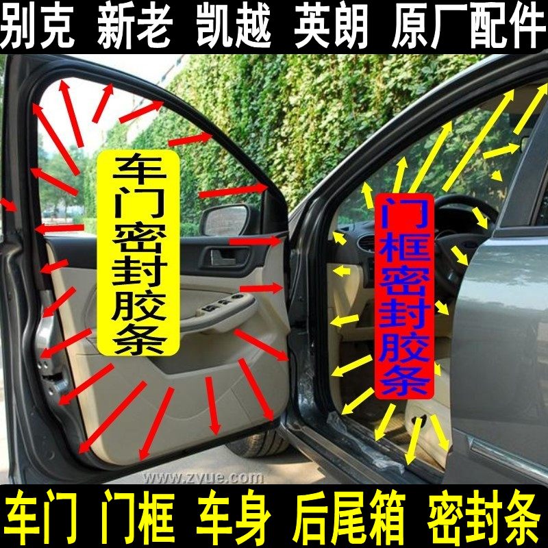 福特福克斯 新福克斯 福睿斯 翼虎 蒙迪歐 車窗玻璃外壓條外擋水