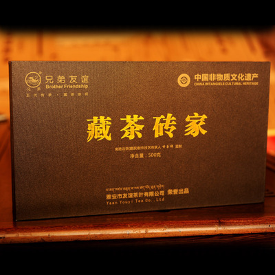 雅安藏茶 兄弟友谊藏茶 黑茶 圆茶饼 家居500g×1袋