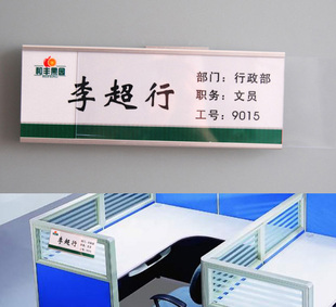 姓名牌 职务牌 岗位牌 屏风牌 人员牌 姓名牌 办公室职务牌微特标识
