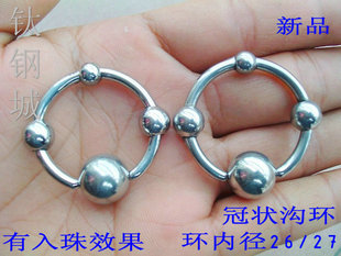 0冠状沟环 锁精环设计有入珠效果