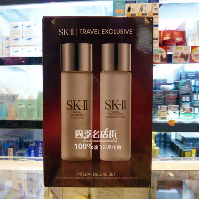 [僅限今天] 澳門代購 sk-ii sk2護膚精華露神仙水 嫩膚清瑩露兩件套裝