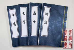 手工线装书16k《 四书五经》4册仿古繁体 高档精美蓝绫封面