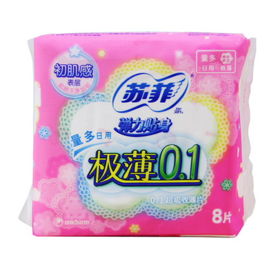 【天猫超市】苏菲卫生巾 极薄0.1 弹力贴身绵柔护翼日用8片230mm