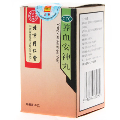 同仁堂 养血安神丸 36g 养血安神 失眠多梦 心悸头晕