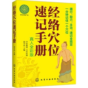 求醫不如求己全集/家庭健康與醫療大全集 養生書籍 家庭醫生 中醫養生