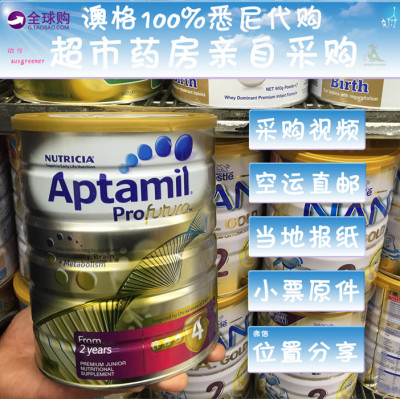澳洲直邮 2014新包装爱他美aptamil gold  4段金装奶粉