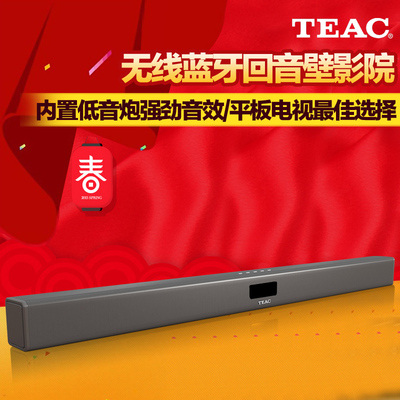 teac/第一音响 5.1家庭影院tc-8007无线蓝牙回音壁家庭电视音响