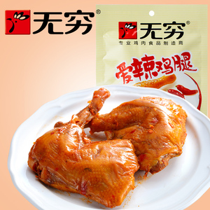 【无穷-爱辣鸡腿70gx4袋】 盐焗已售31件 ￥ 39.2 ￥68.0(5.8折) 包邮
