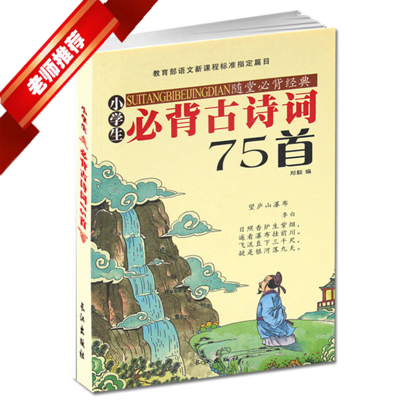 买什么古诗词书好,古诗词,古诗词楷书_大山谷图库