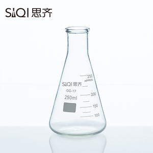 锥形烧瓶 试剂瓶 三角烧瓶 玻璃瓶锥形瓶250ml 化学实验仪器