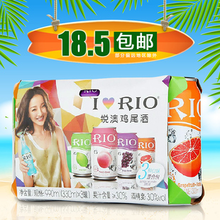 鸡尾酒rio锐澳330ml*3包装洋酒果酒正品特价百加得冰锐抢购包邮