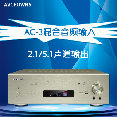 avcrowns ap-3366 家用2.1/5.1聲道家庭影院av音響大功率功放機