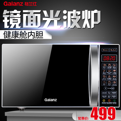 galanz/格兰仕 g70f20cn3l-c2(s2)智能家用微波炉光波炉正品