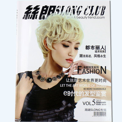 美发工具发型书丝朗杂志美发图册中长发卷发沙龙美发发型书籍包邮