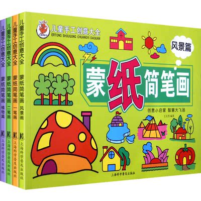 兒童簡筆畫大全 寶寶畫畫幼兒繪畫本書籍幼兒塗色書填色書小學生美術