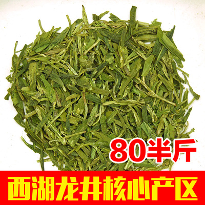 茶葉 綠茶 龍井茶 西湖春茶 2016新茶龍井 散裝 大寶山名茶