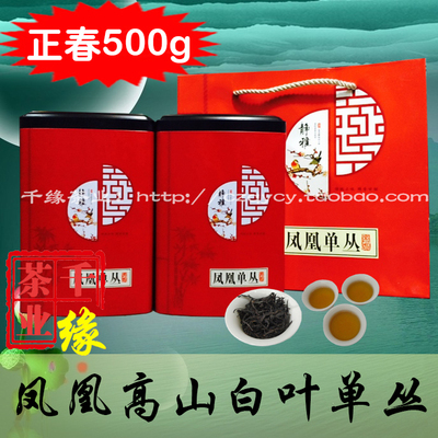 鳳凰單樅 潮州鳳凰單樅茶 高山白葉單縱茶 單叢茶葉蜜香型烏龍茶