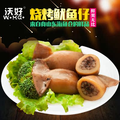 沃好 舟山特產魷魚仔250g 碳烤魷魚仔海鮮零食 美味開袋即食