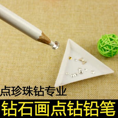 [僅此一天] diy手工點鑽筆粘鑽筆手機美容鑲鑽點珍珠飾品必備工具點