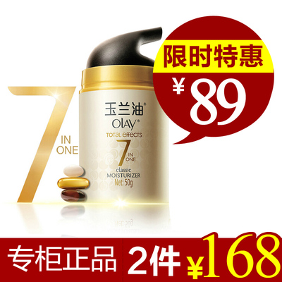 olay玉蘭油多效修護霜50g 補水保溼霜 抗皺 美白 專櫃正品 包郵