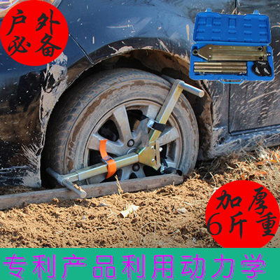 汽车脱困器户外自驾游用品履带越野车应急装备防滑防陷自救脱困板