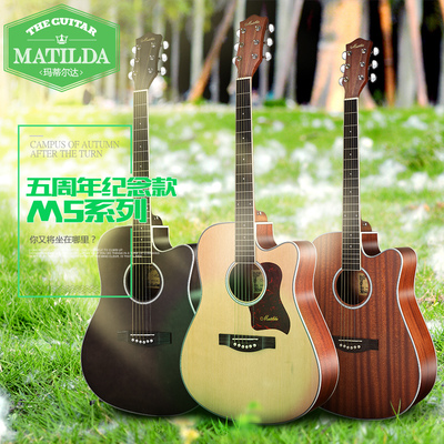 matilda吉他好吗,matilda吉他选购小攻略?值得买吗