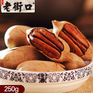 【老街口核桃】老街口品牌核桃特卖_老街口品牌官方旗舰店-好便宜网